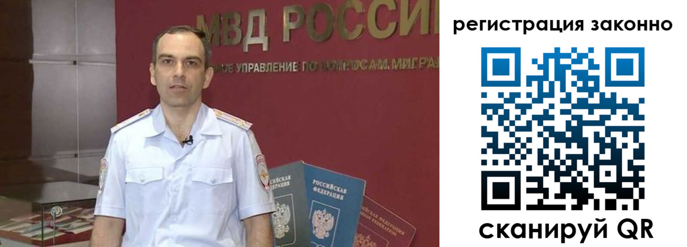 временная регистрация для школы в Читинской области