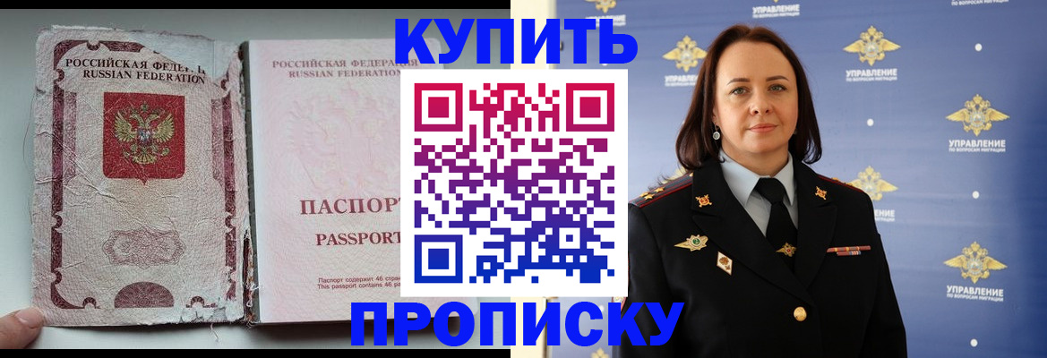 миграционный учет в Читинской области