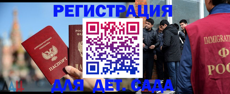 прописка в Читинской области