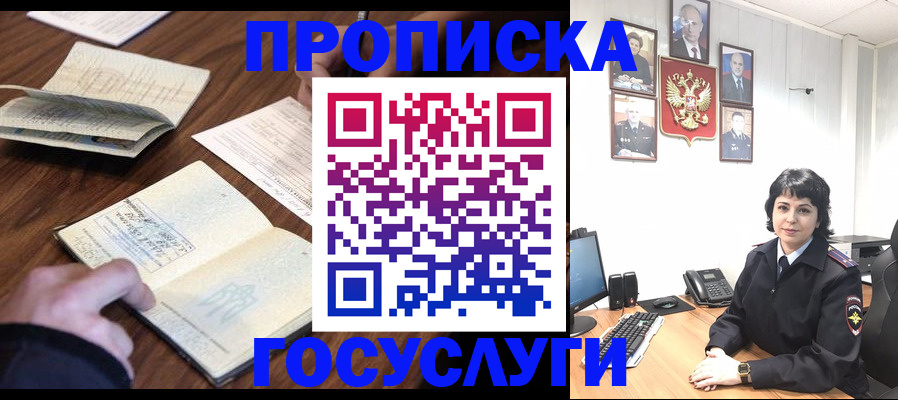 временная регистрация поиск в Читинской области