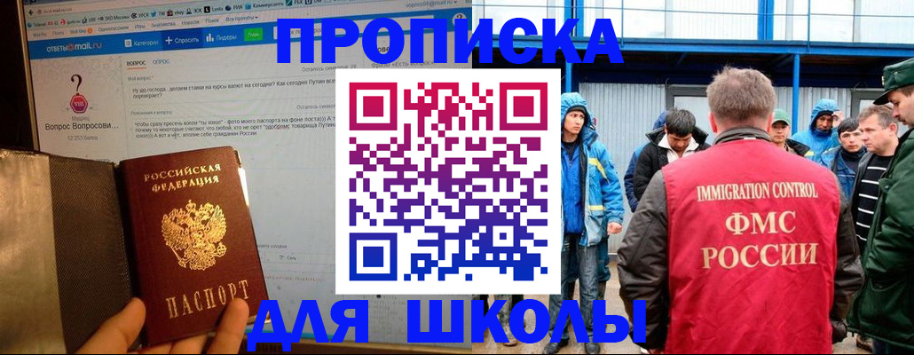 временная регистрация надежно в Читинской области